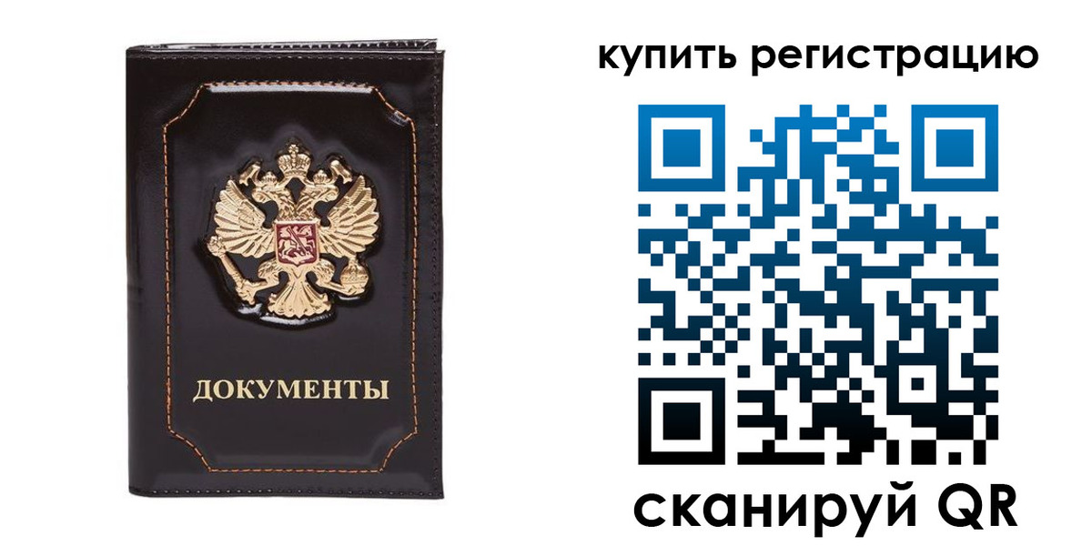 где прописаться в Тихвине