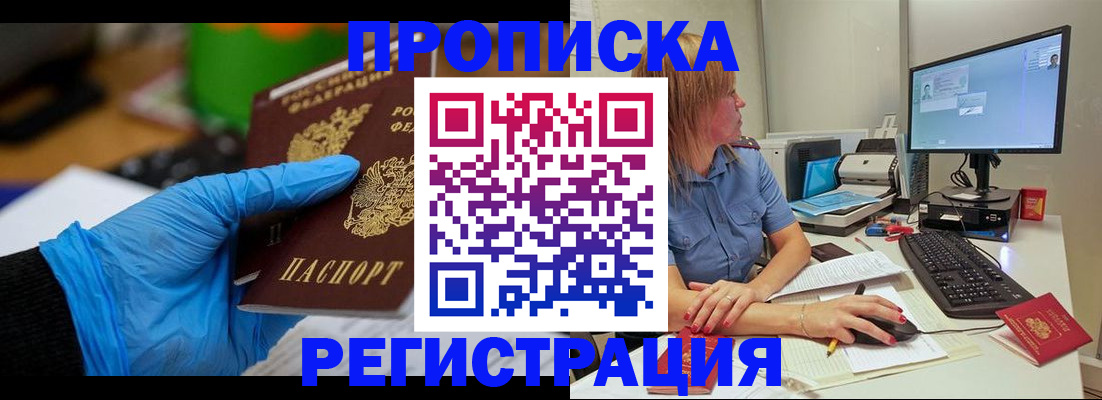 временная регистрация поиск в Тихвине