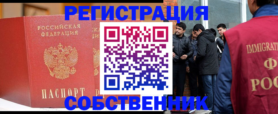 прописка для школы в Тихвине
