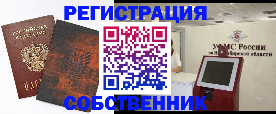 прописка для школы в Тихвине