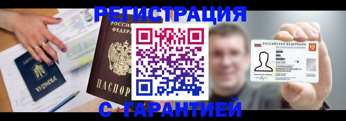 прописка для кредита в Тихвине