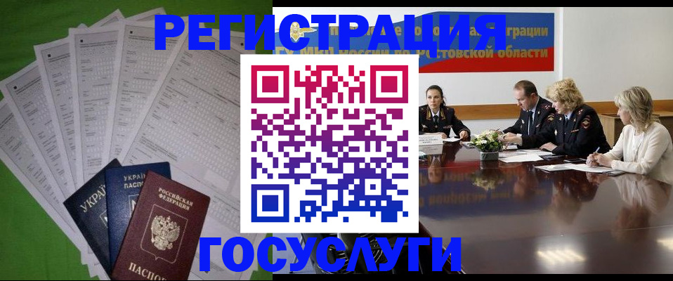 прописка от собственника в Тихвине