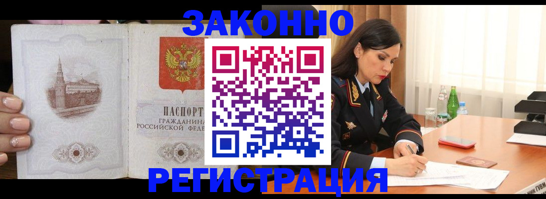 прописка от собственника в Тихвине