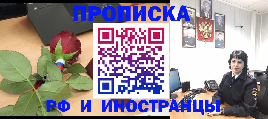 временная регистрация собственник в Тихвине