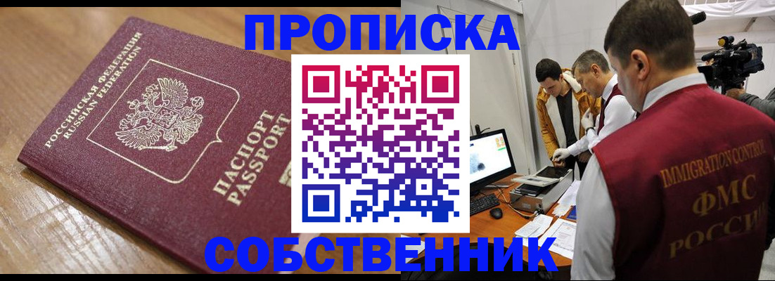 прописка для школы в Тихвине