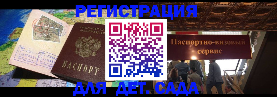 временная регистрация в Тихвине
