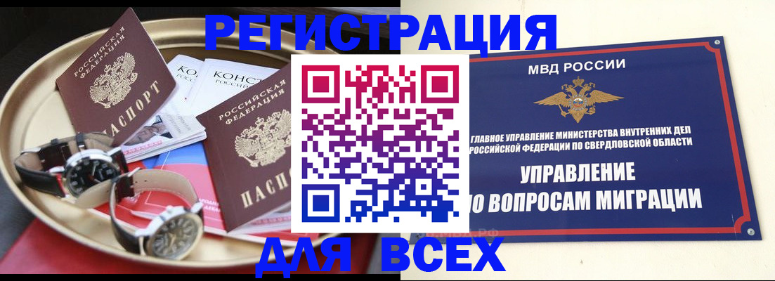 временная регистрация в квартире в Тихвине
