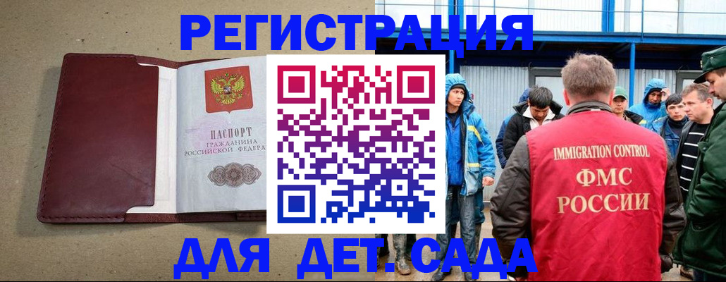 прописка в Тихвине